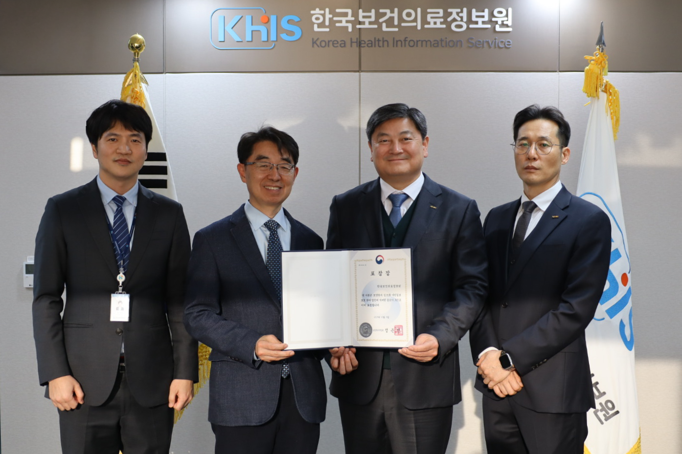 한국보건의료정보원, 보건복지부 주관 개인정보보호 분야 정보화 유공 표창 수상