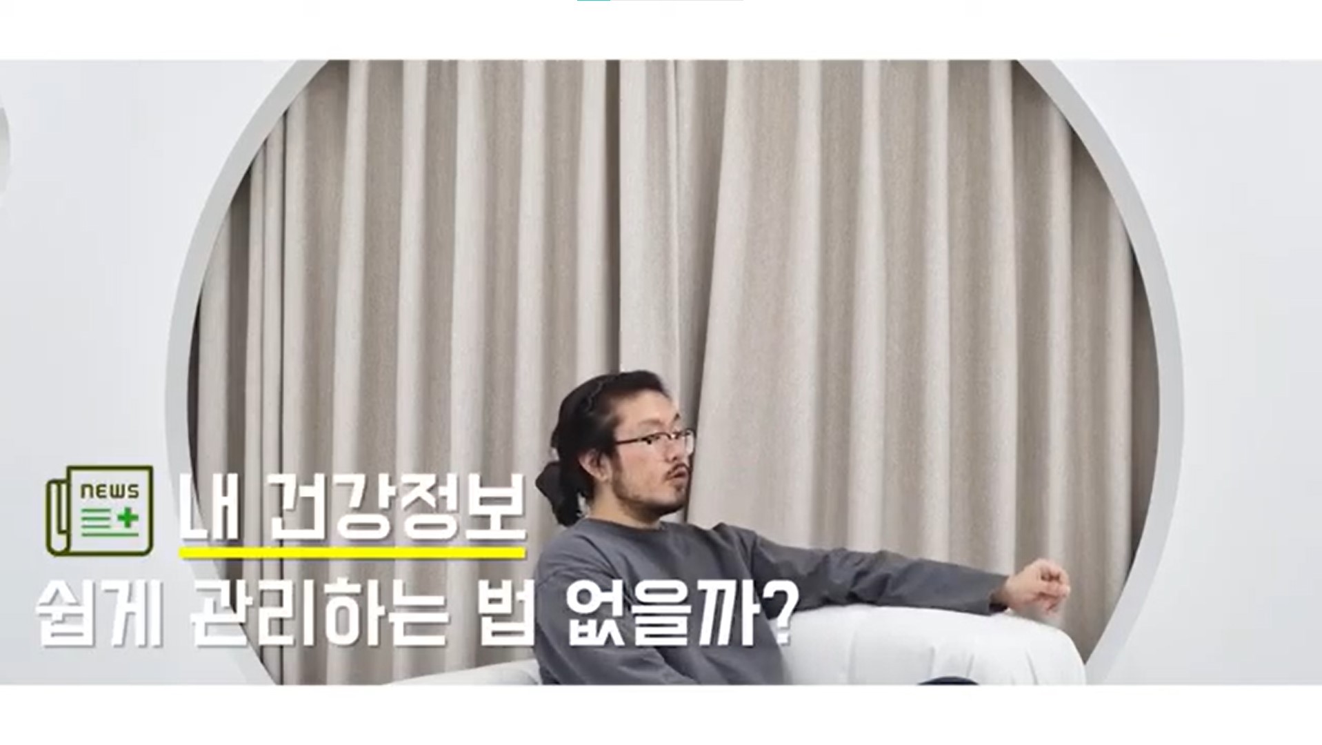 내 건강 정보 쉽게 관리하는 법 없을까? [나의건강기록앱]