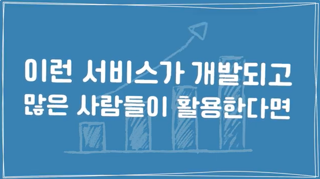 어플을 통한 보건의료마이데이터 (보건의료 마이데이터 혁신서비스 공모전 장려상 수상)